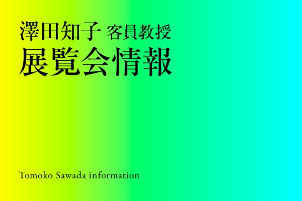 sawada_information