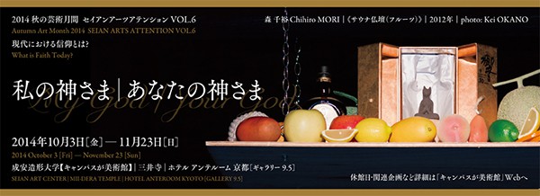 SAA_vol.6_banner_大学Webサイトバナー