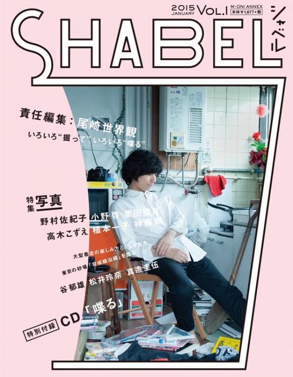 shabel-vol.1